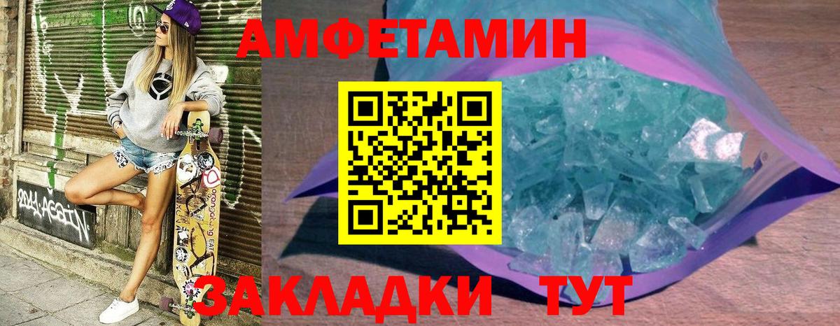 Амфетамин  АМФ Premium  Amphetamine  Вход с VPN  Кубинка 
