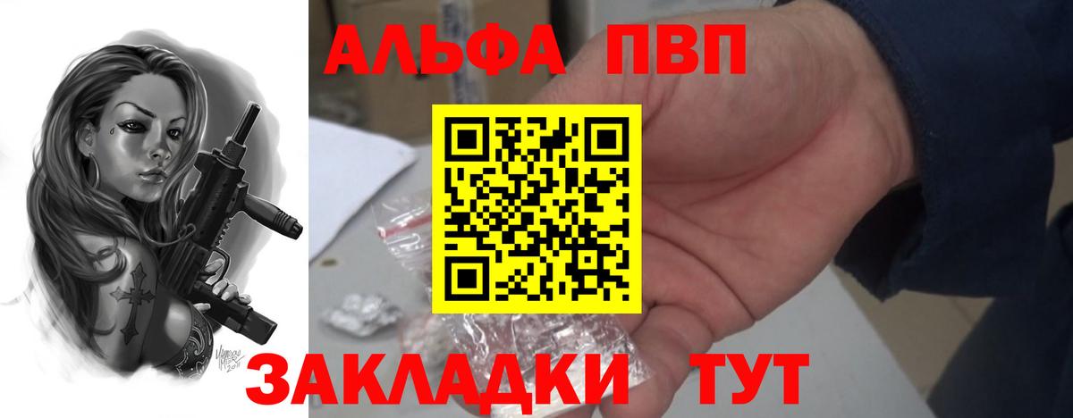 А ПВП Соль  Alpha-PVP  Альфа ПВП крисы CK  Вход с VPN  Кубинка  Alfa_PVP кристаллы 