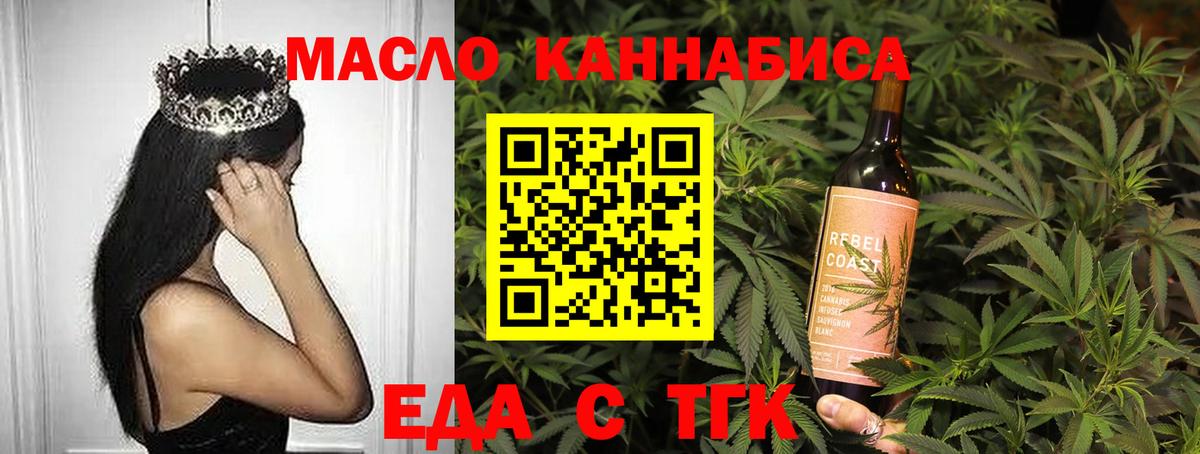 Печенье с ТГК конопля  Вход с VPN  Кубинка 