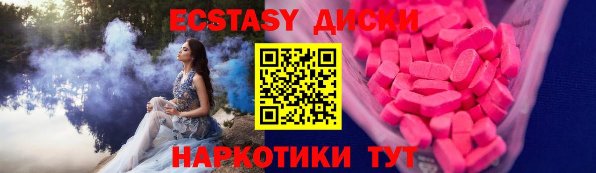 Экстази 250 мг  Вход с VPN  ЭКСТАЗИ  наркотики  Кубинка 