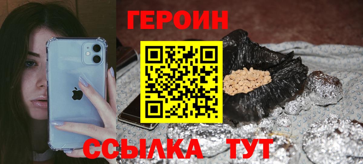 Кубинка  ГЕРОИН хмурый  ГЕРОИН  Вход с VPN 
