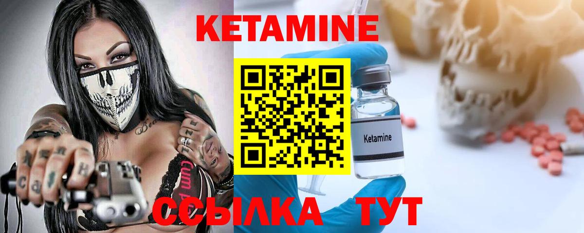 Кетамин VHQ  Вход с VPN  Кубинка 