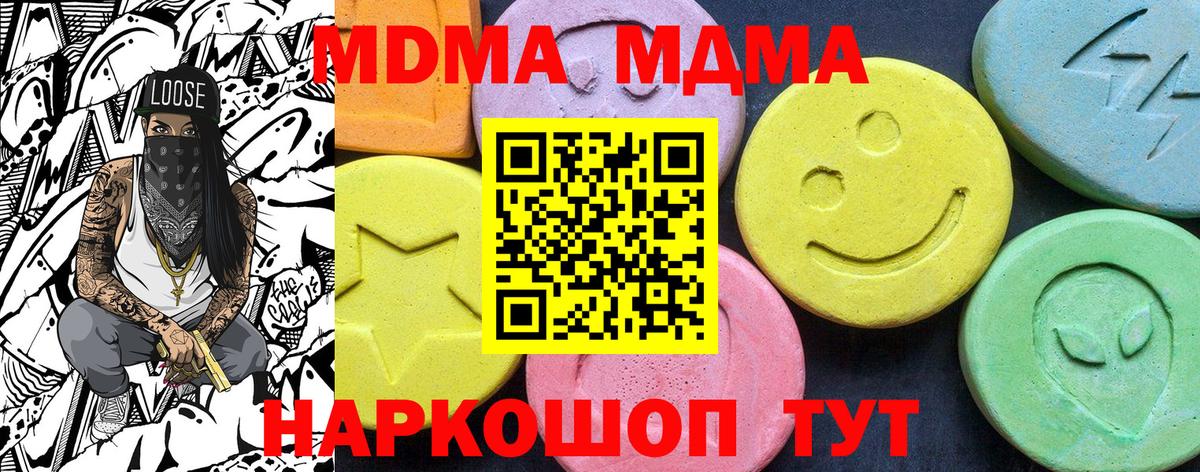 МДМА crystal Кубинка