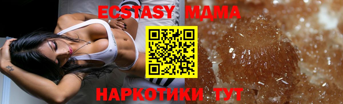Кубинка  МДМА Molly  Вход с VPN  MDMA кристаллы 