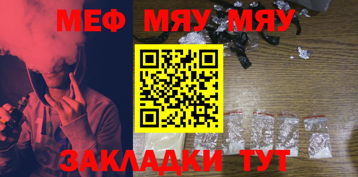 Мефедрон  Меф мяу мяу  Вход с VPN  Мефедрон  Кубинка 