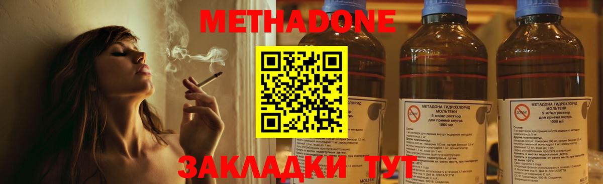 shop клад  Метадон methadone  Вход с VPN  Кубинка 