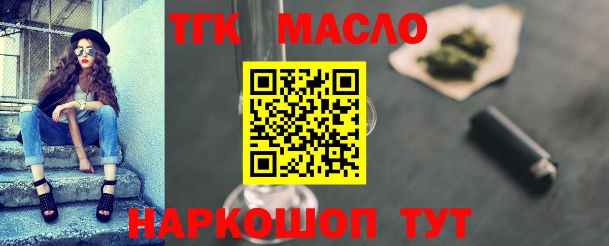 Кубинка  ТГК Wax  магазин  наркотиков  Вход с VPN 